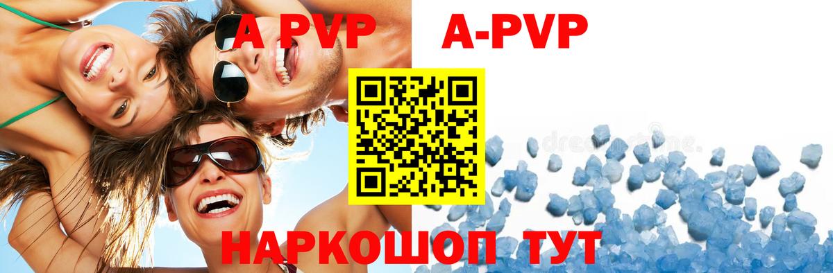 Alpha-PVP Crystall Шахты