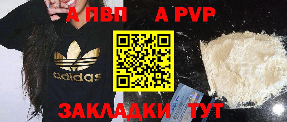 Шахты  Alfa_PVP кристаллы  Вход с VPN 