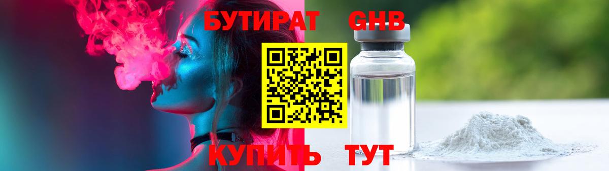 Шахты  БУТИРАТ 1.4BDO  БУТИРАТ  Вход с VPN 