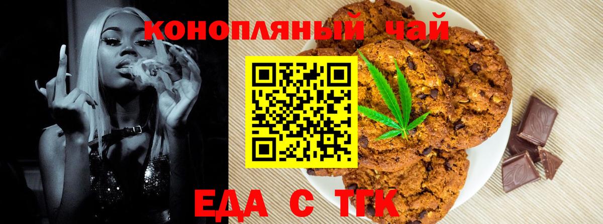 Шахты  Canna-Cookies конопля  Вход с VPN 