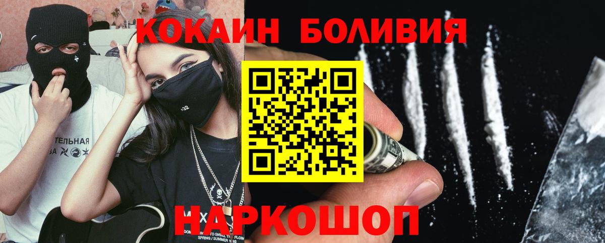 COCAIN Боливия Шахты
