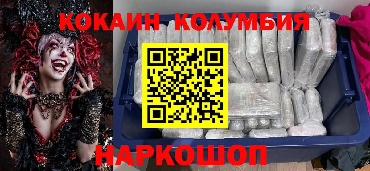 Шахты  Cocaine  Вход с VPN  КОКАИН Перу 