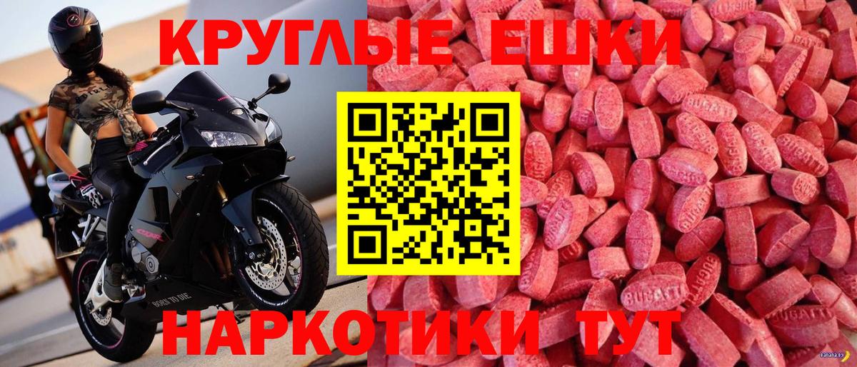 где можно купить наркотик  Ecstasy  Вход с VPN  Экстази 99%  Шахты 