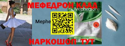 мефедрон VHQ Бугуруслан