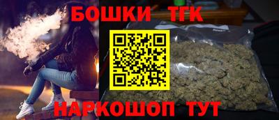 бошки Бузулук