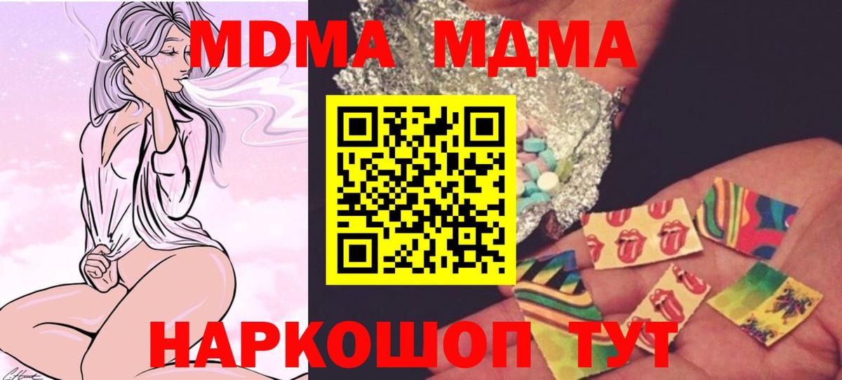 МДМА молли  MDMA  Шахты  Вход с VPN 
