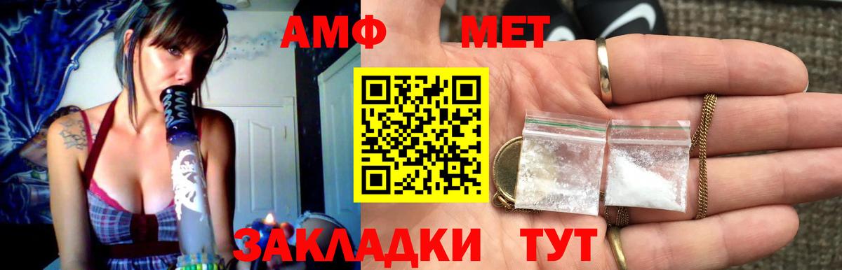 МЕТАМФЕТАМИН винт  Вход с VPN  Шахты  МЕТАМФЕТАМИН винт 