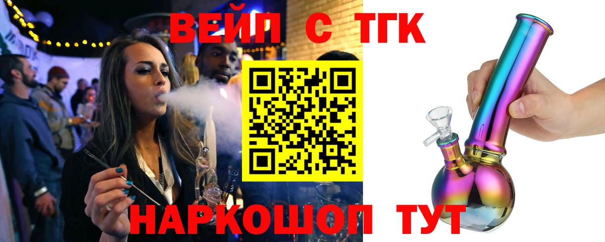 Дистиллят ТГК концентрат  ТГК гашишное масло  Вход с VPN  Шахты 